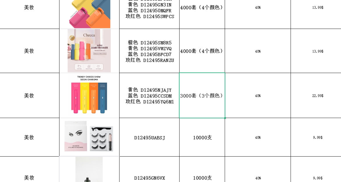 微信截图_20240815213338